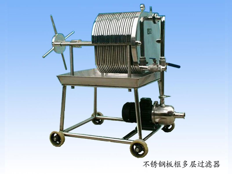 多层板框过滤器